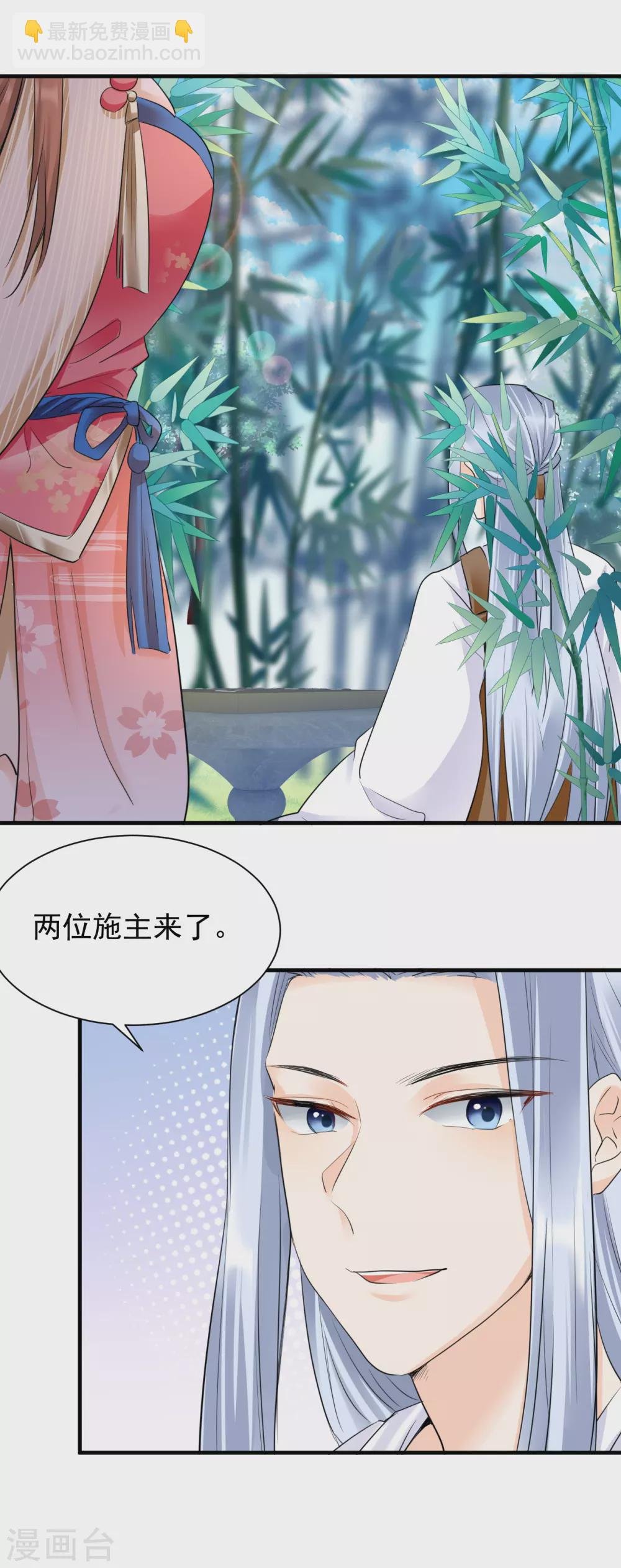 第35话 王爷有心上人？
