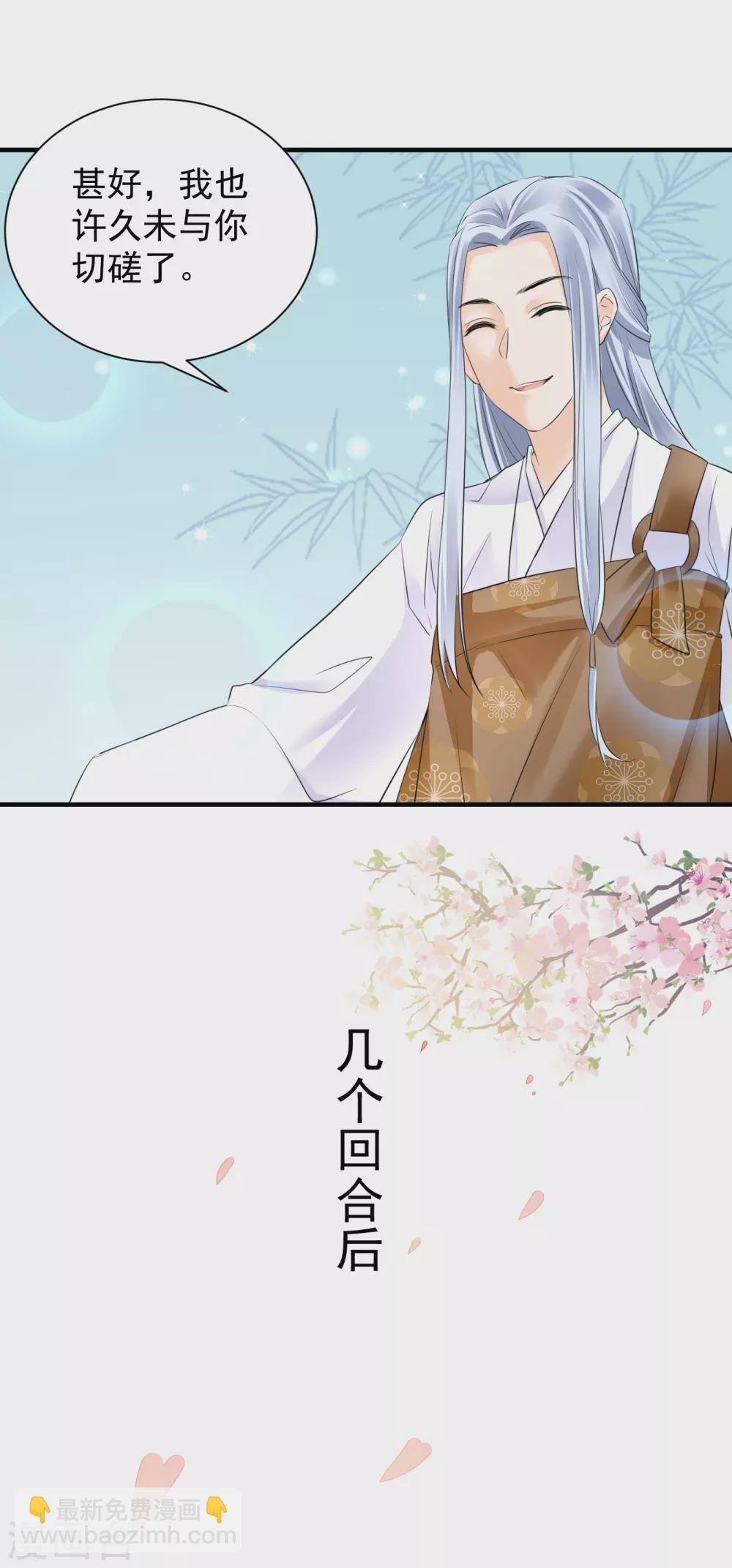 第35话 王爷有心上人？