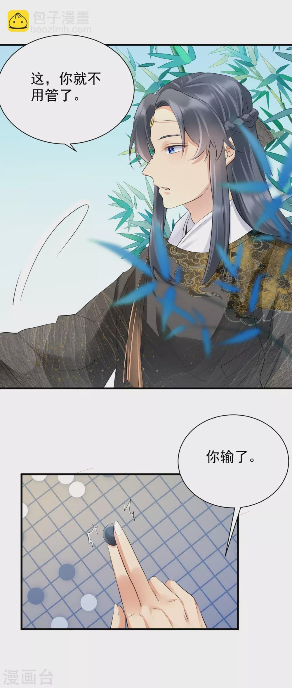 第35话 王爷有心上人？