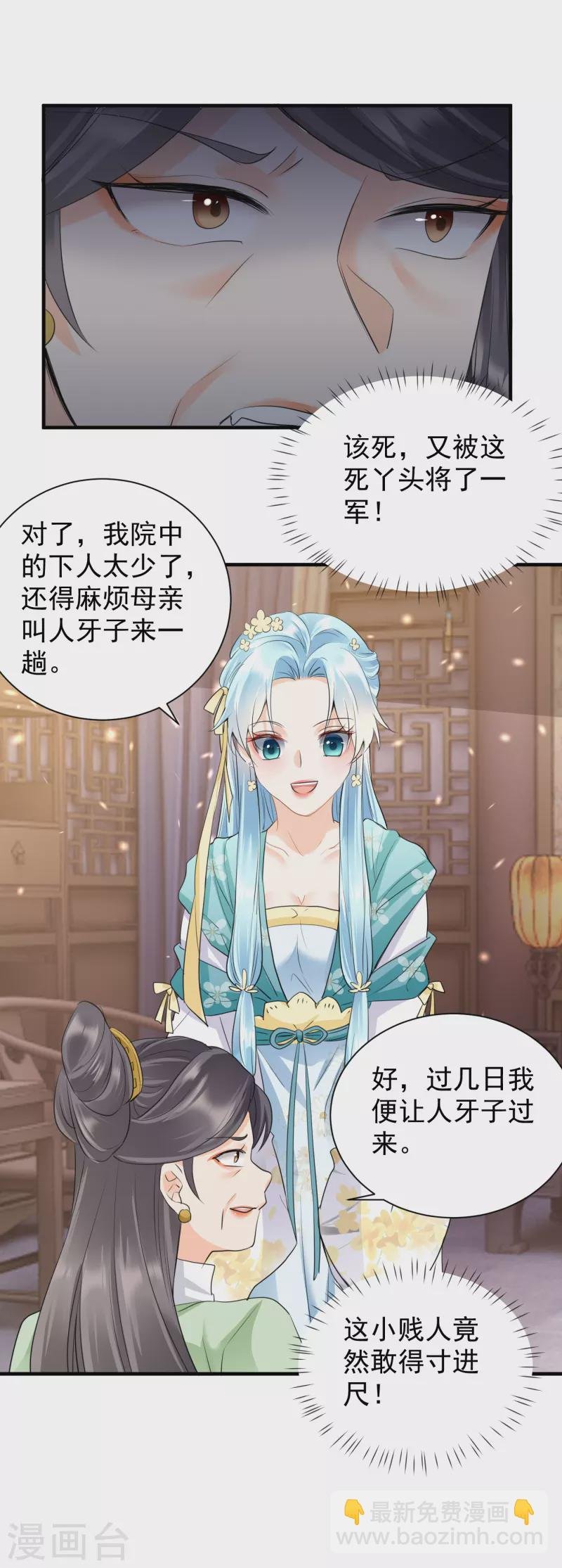 第37话 反将一军