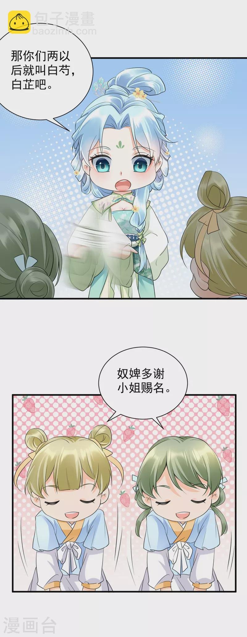 第37话 反将一军