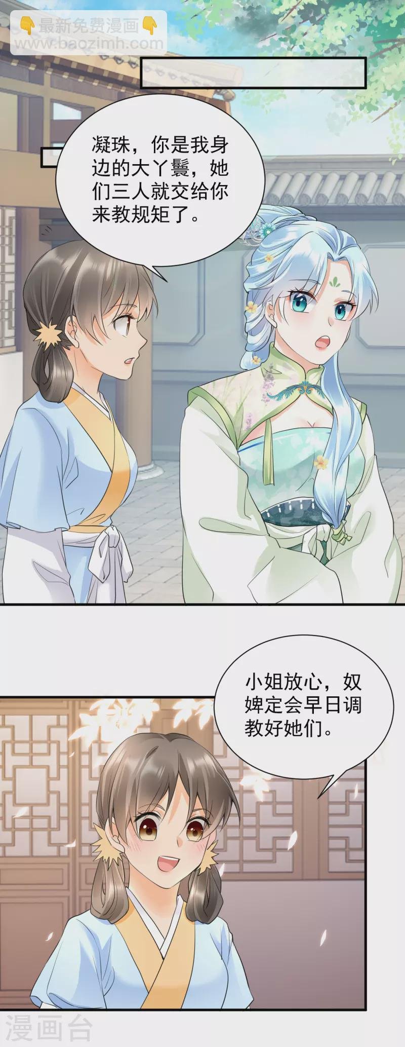 第37话 反将一军