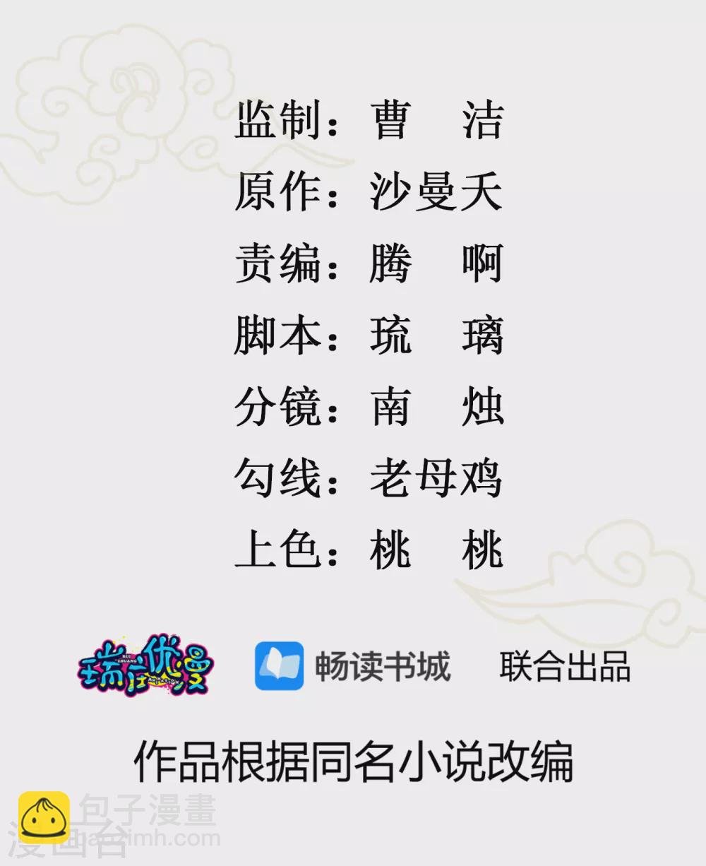 第2话 自证清白
