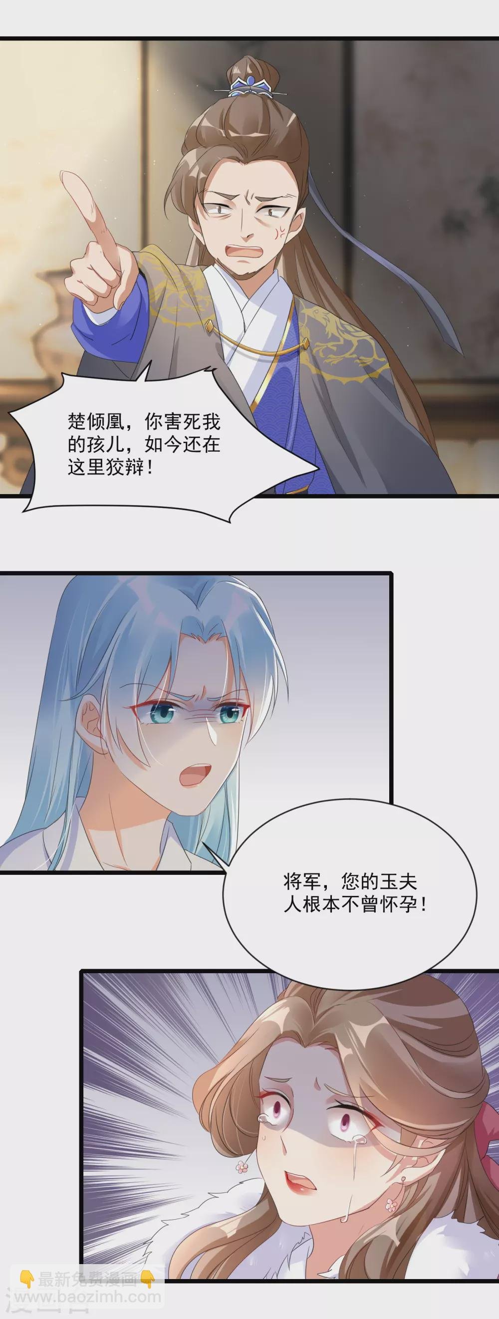 第2话 自证清白