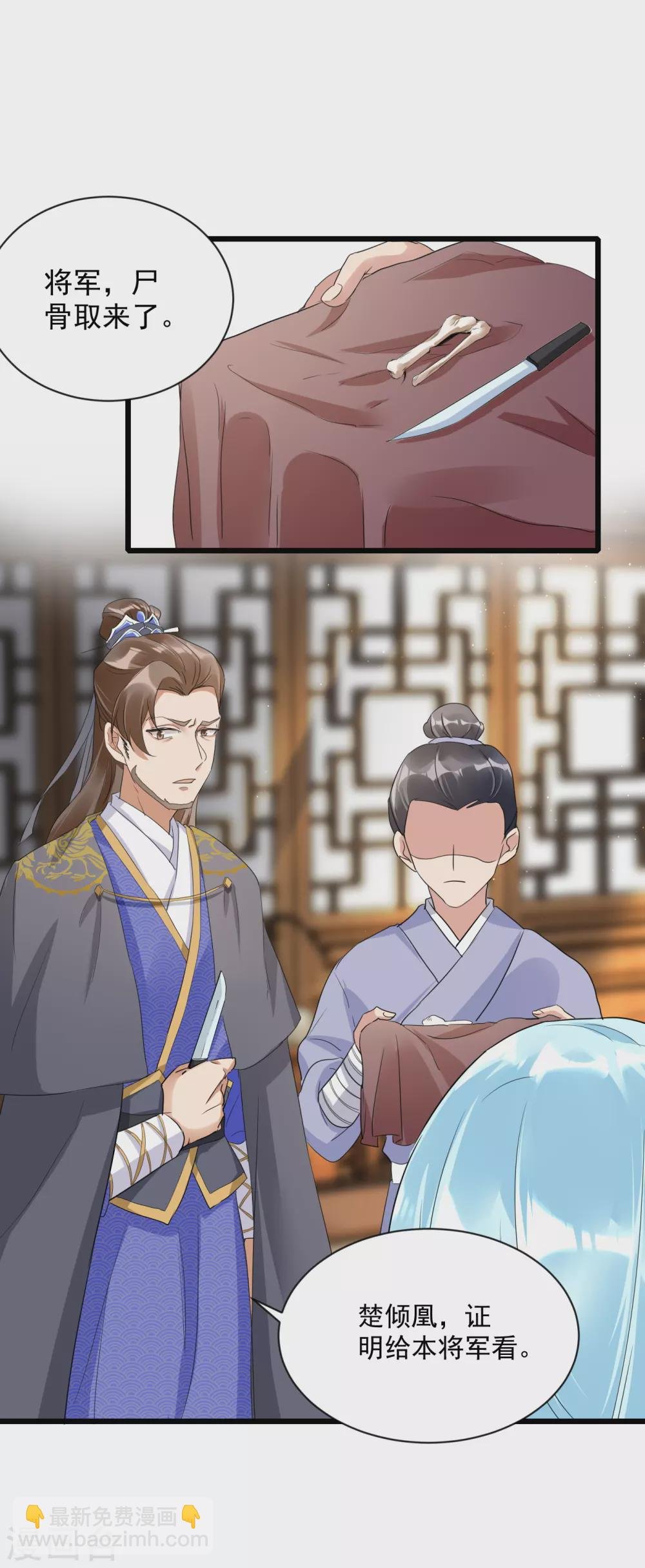 第2话 自证清白