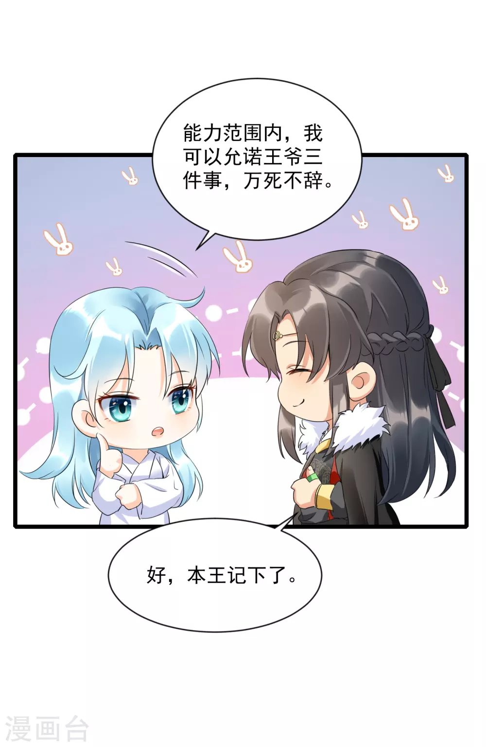 第2话 自证清白