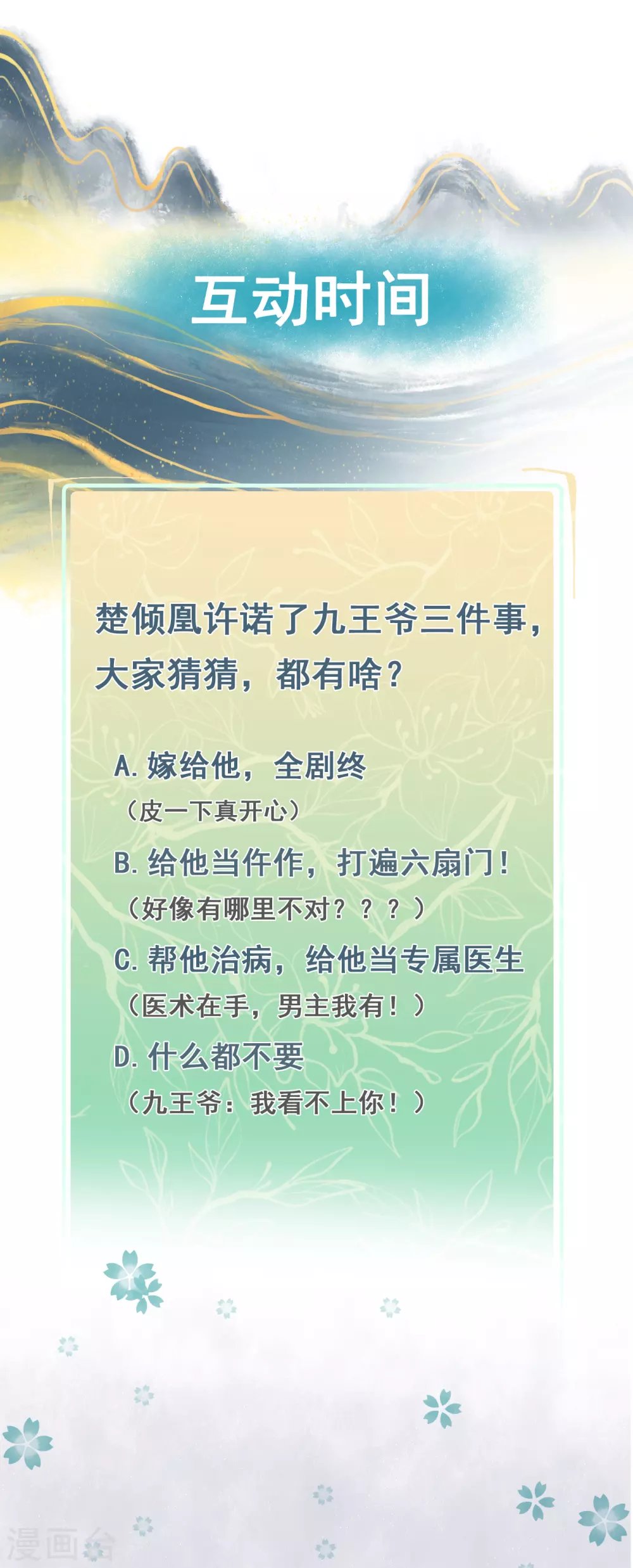 第2话 自证清白