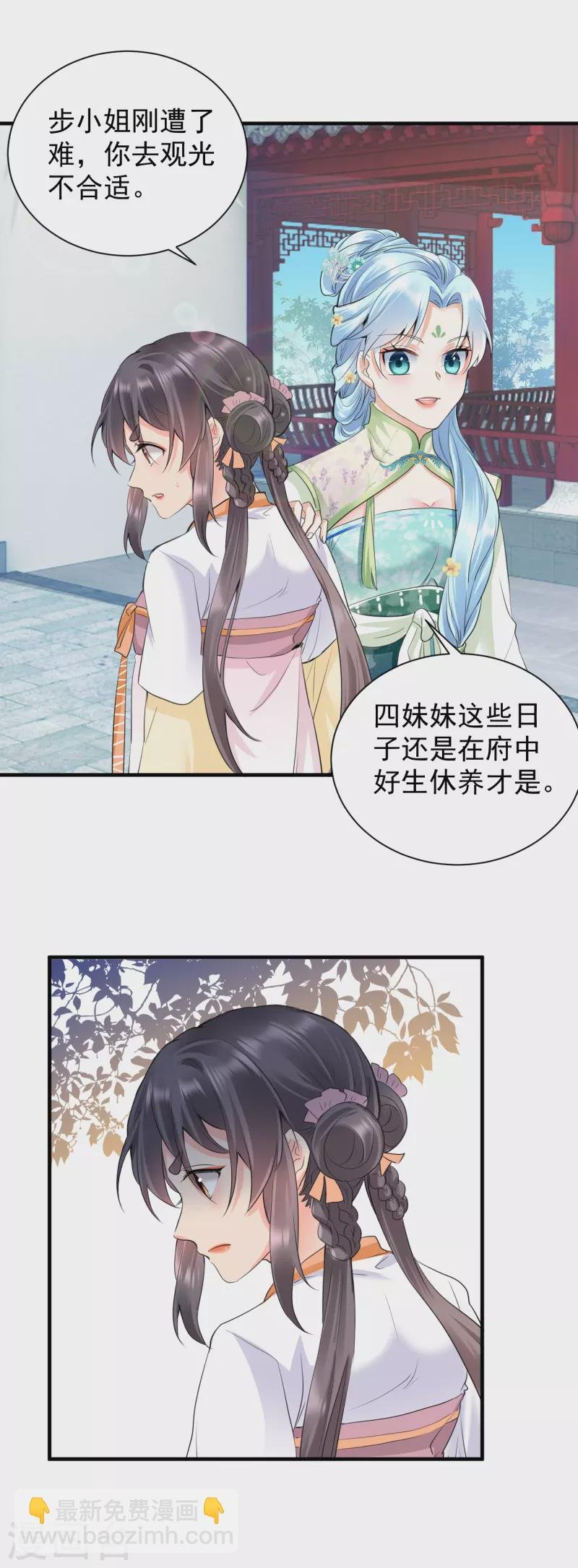 第38话 居心不良