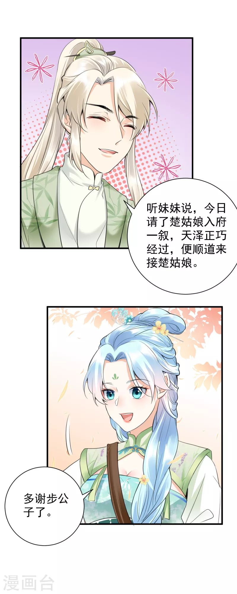 第38话 居心不良