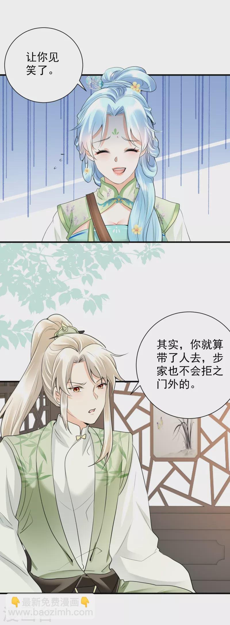 第38话 居心不良