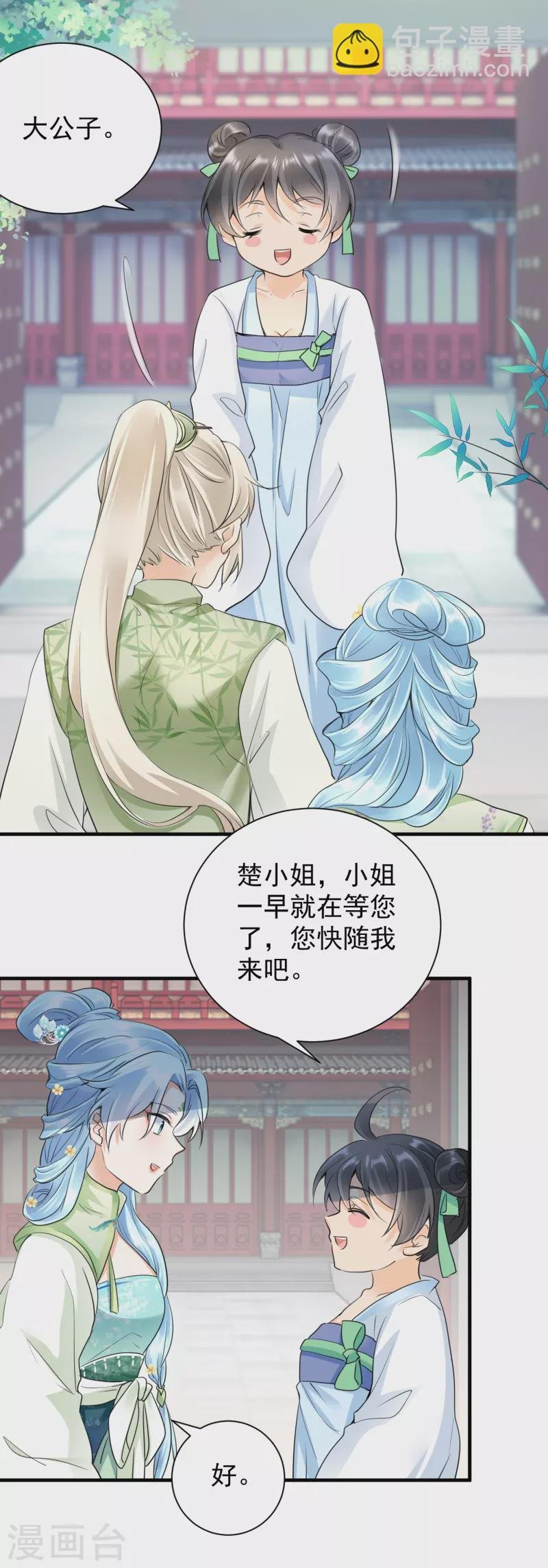 第39话 意外还是人为