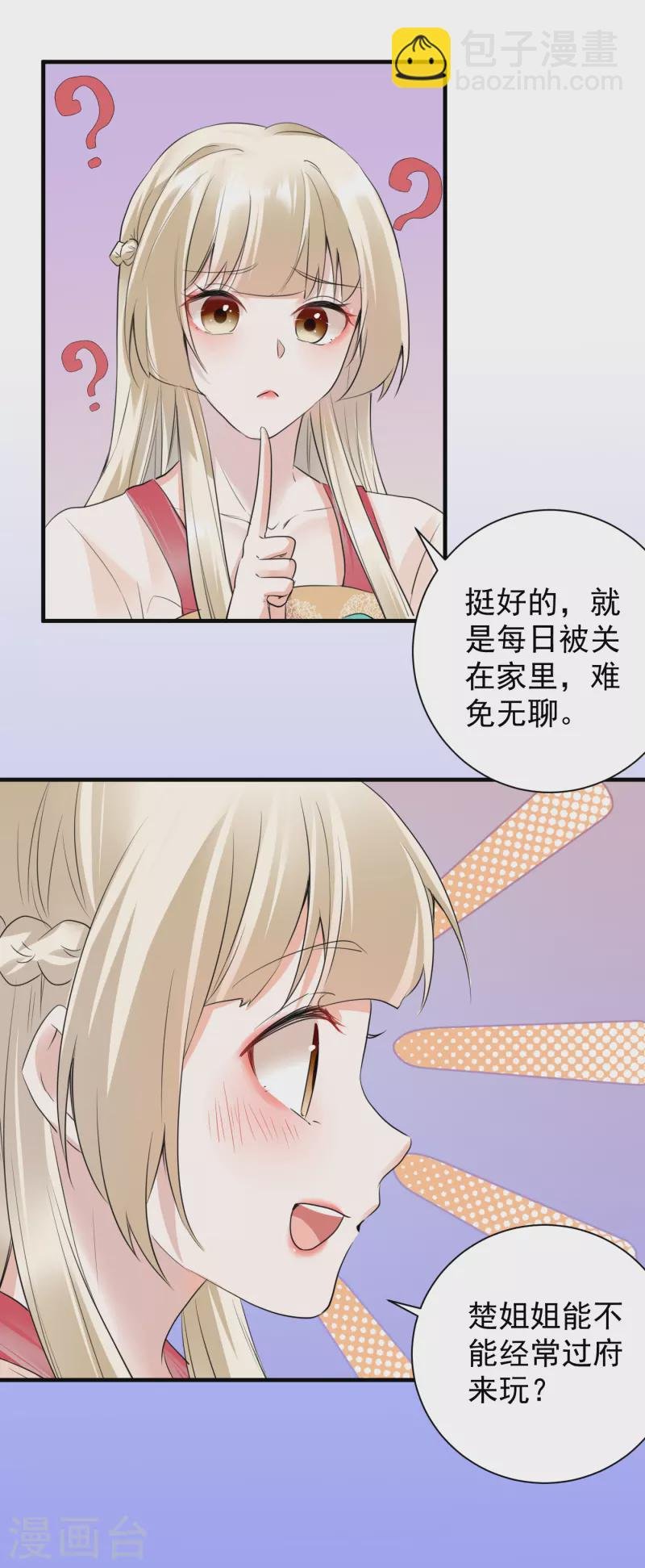 第39话 意外还是人为