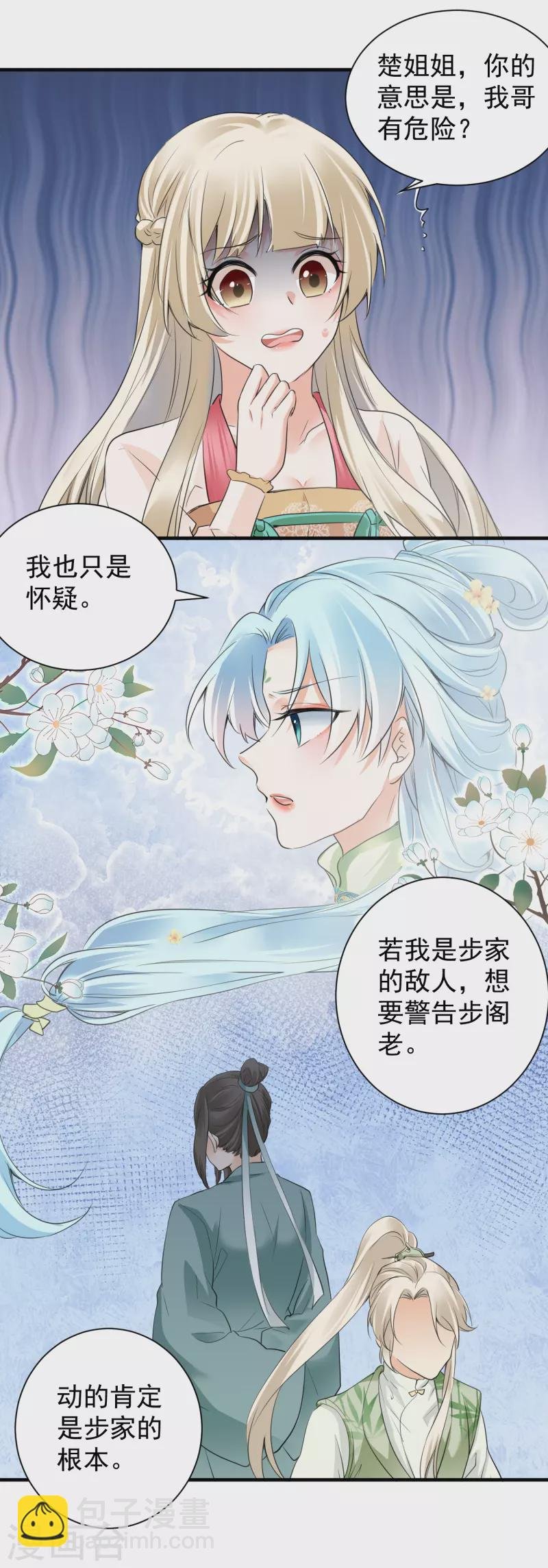 第39话 意外还是人为