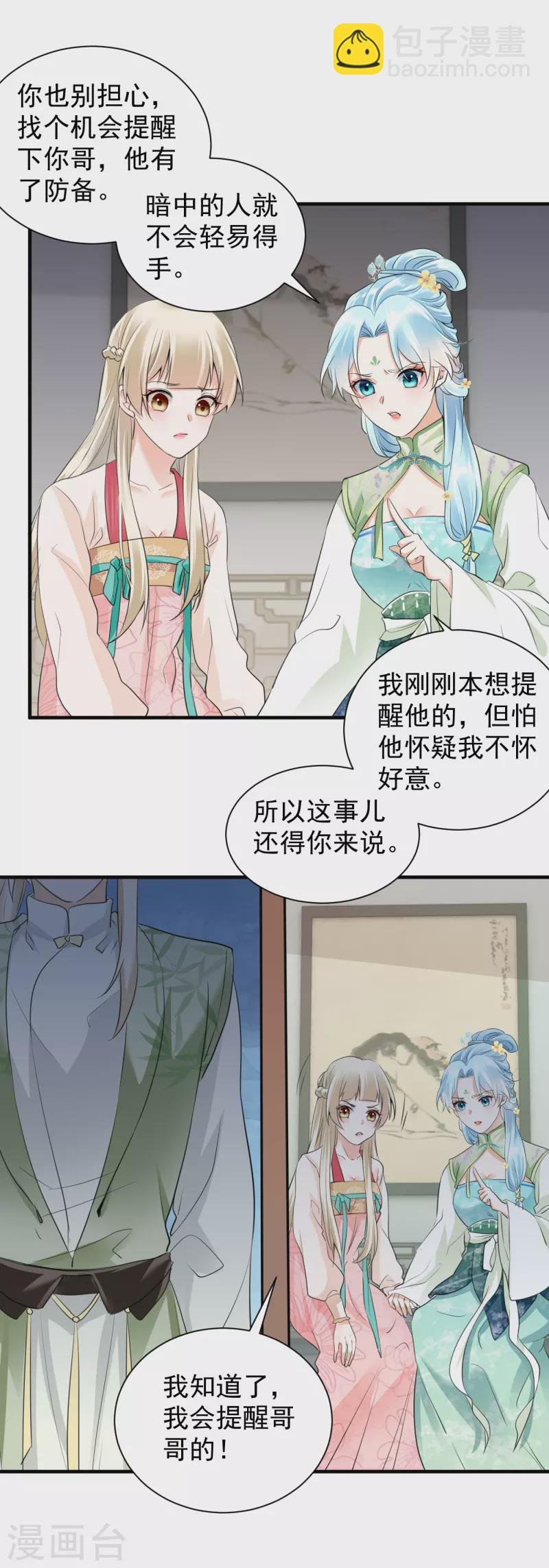 第39话 意外还是人为
