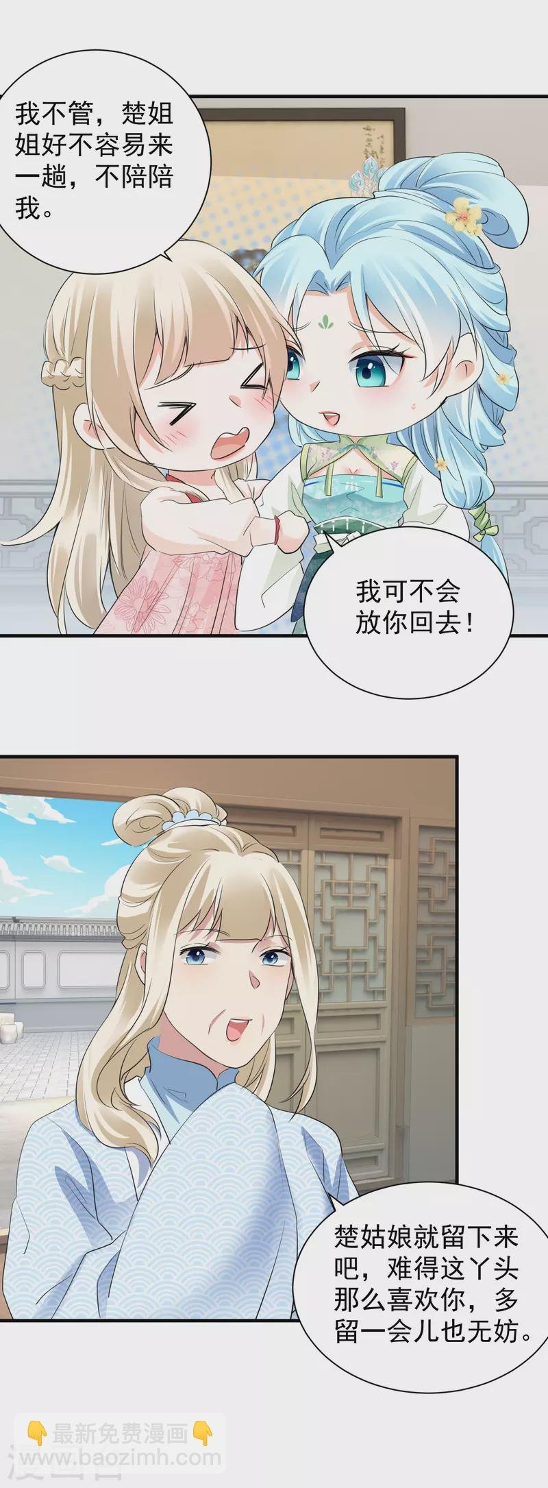 第40话 报恩断交情
