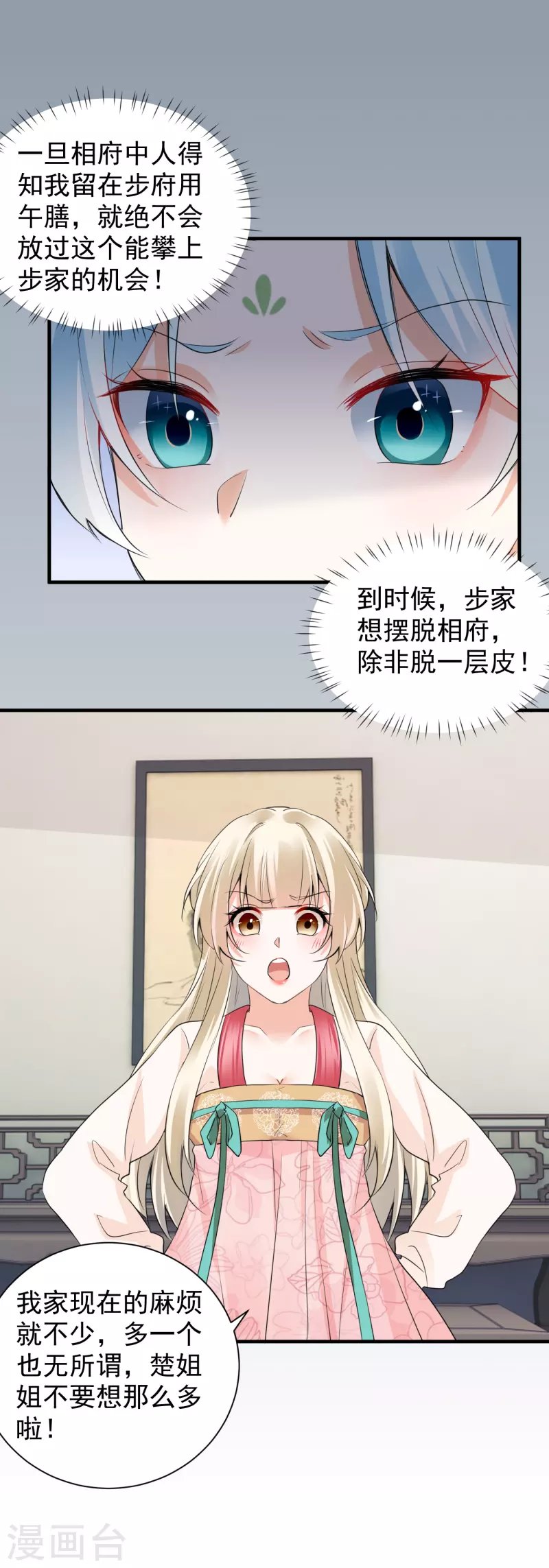 第40话 报恩断交情