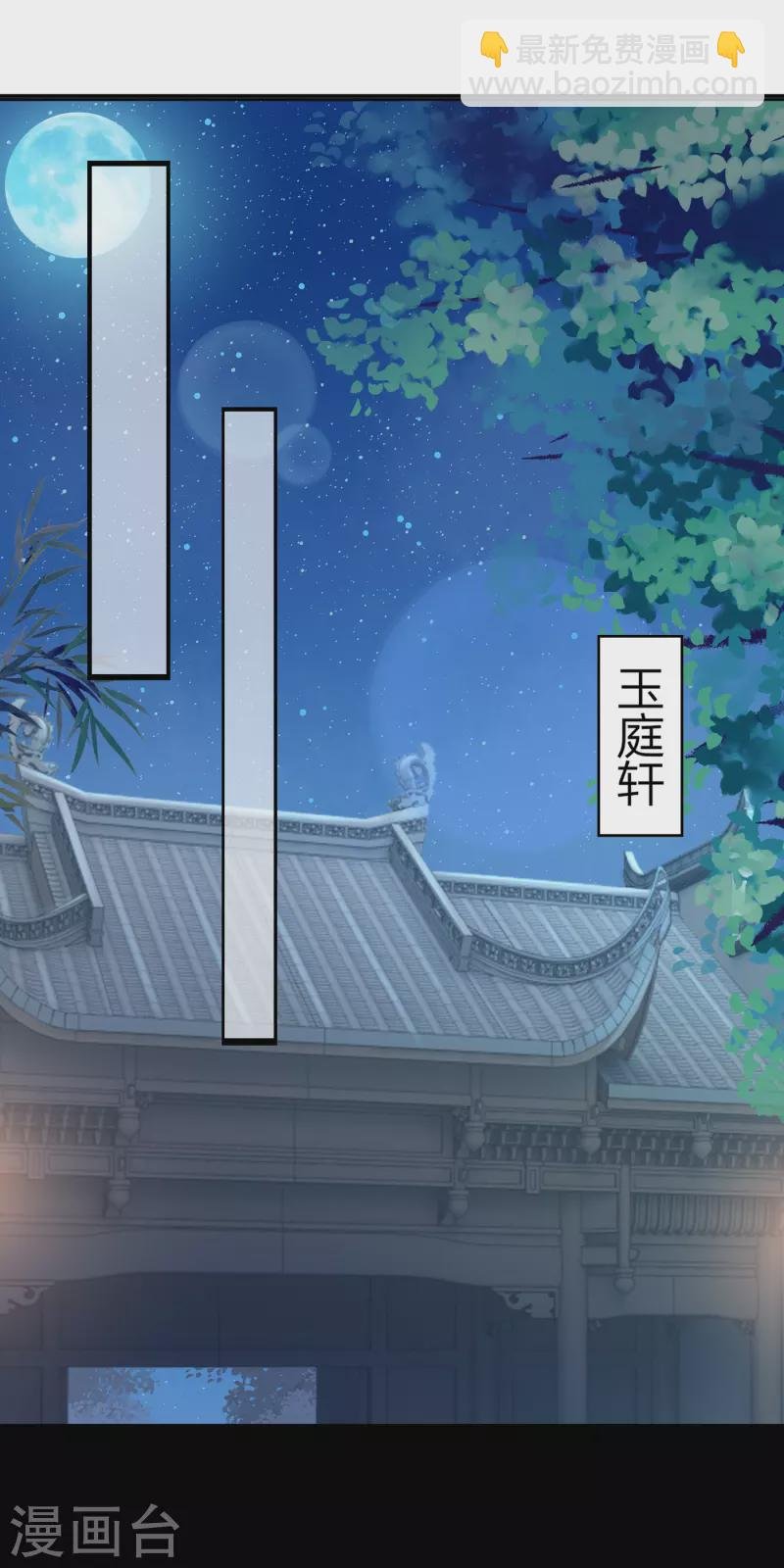 第41话 非他不嫁？