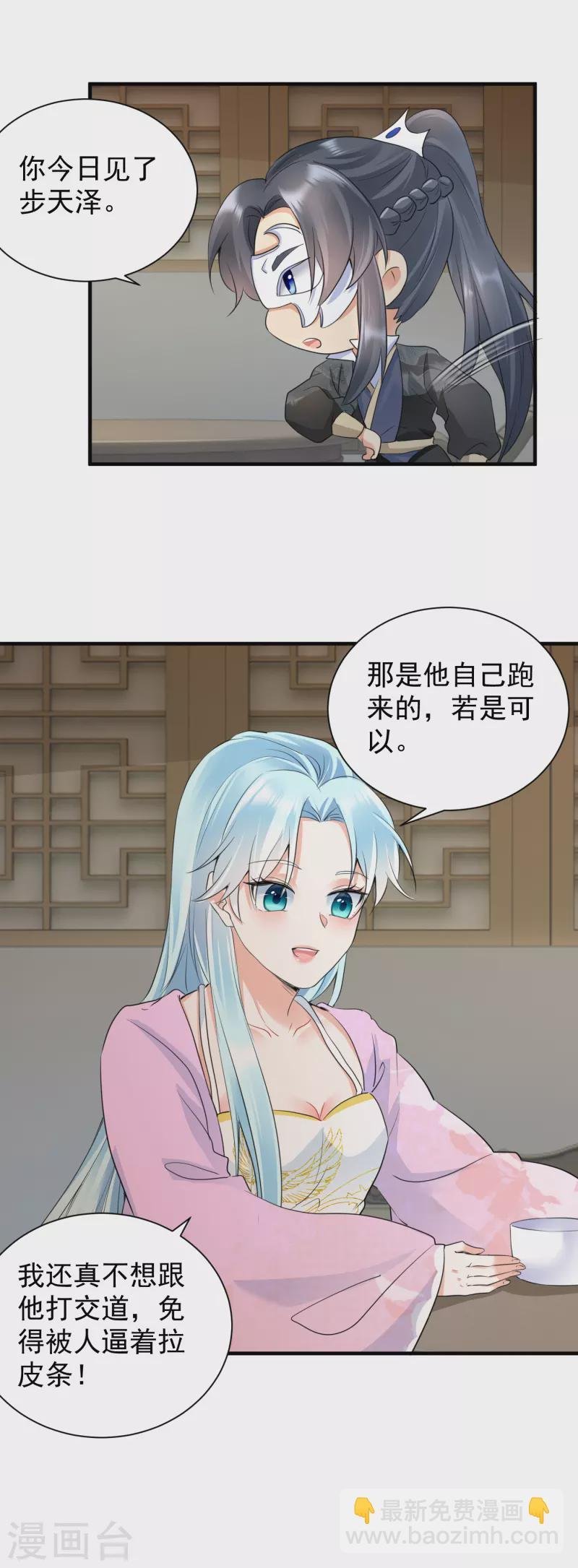 第41话 非他不嫁？
