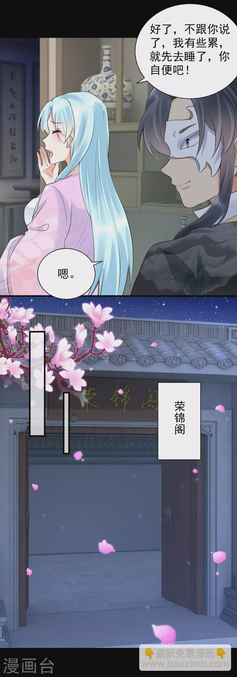 第41话 非他不嫁？