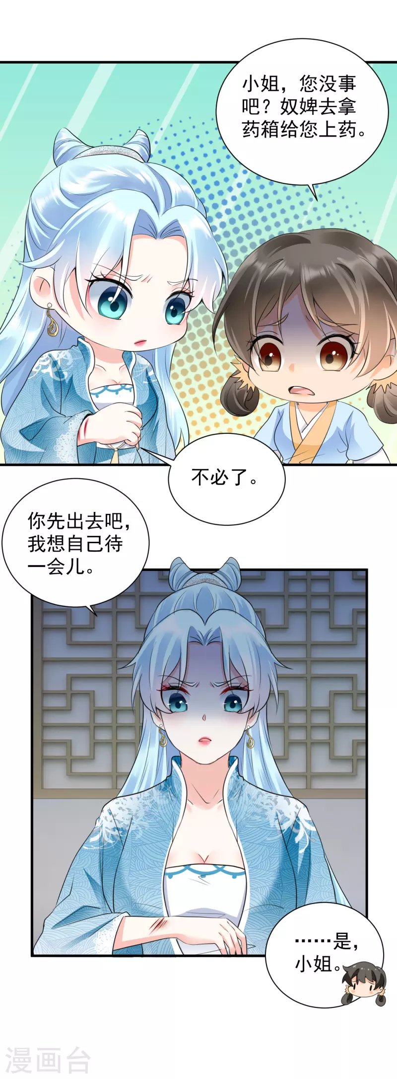 第42话 倾月下毒
