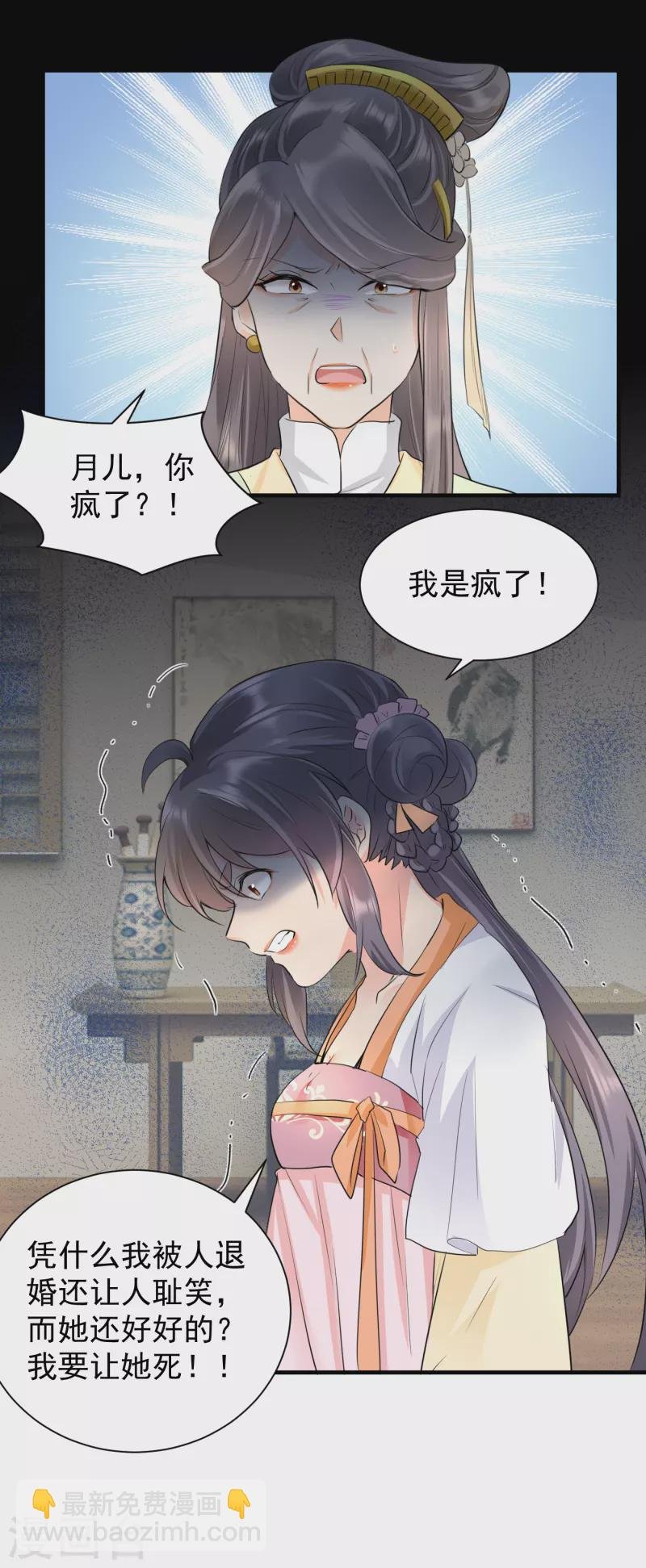第43话 主动反击！