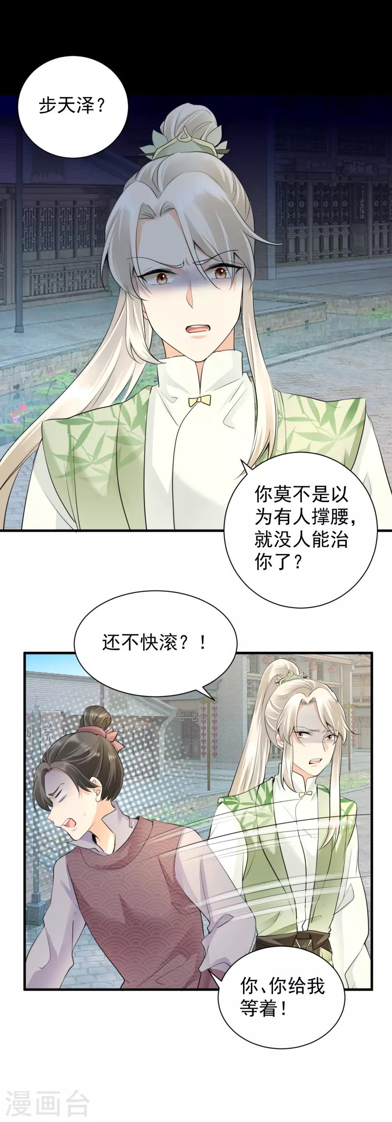 第43话 主动反击！