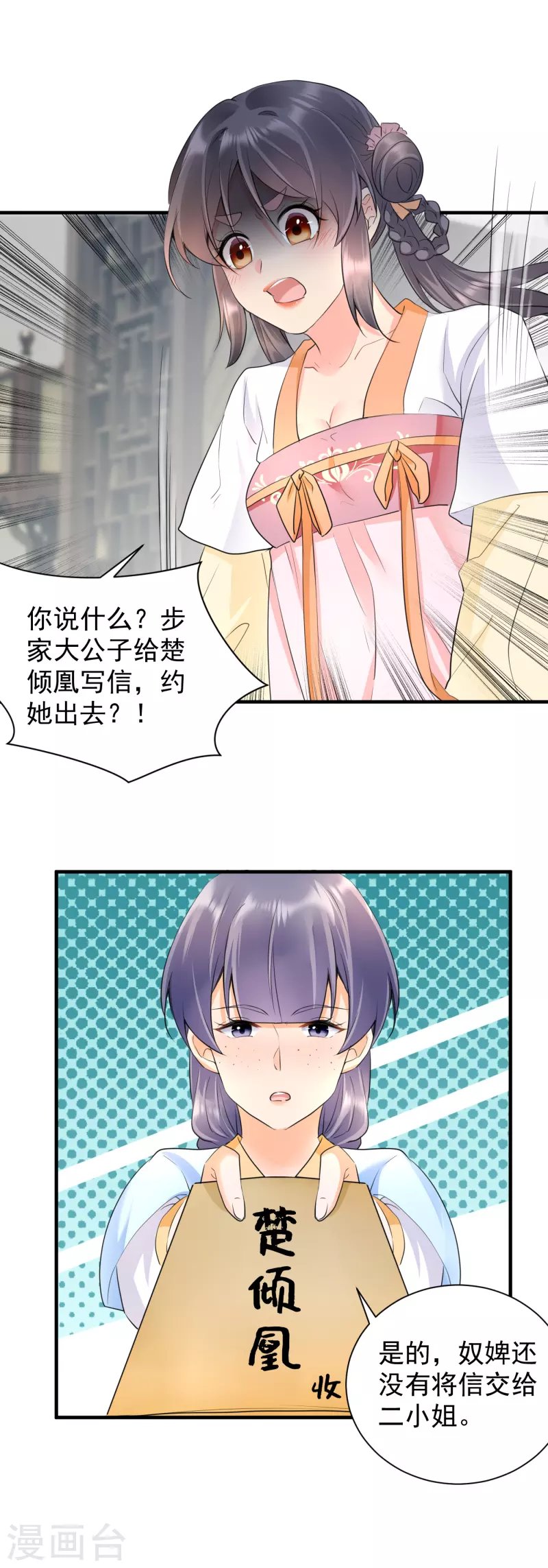 第43话 主动反击！