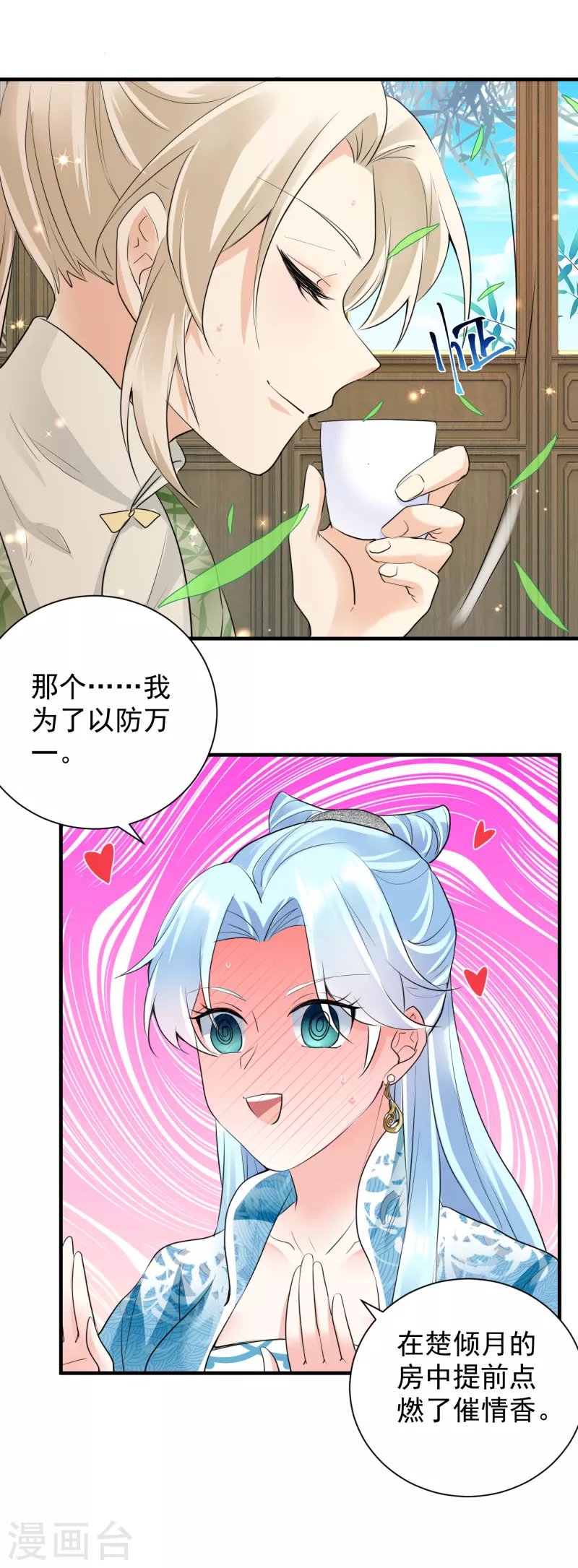 第44话 好戏上演