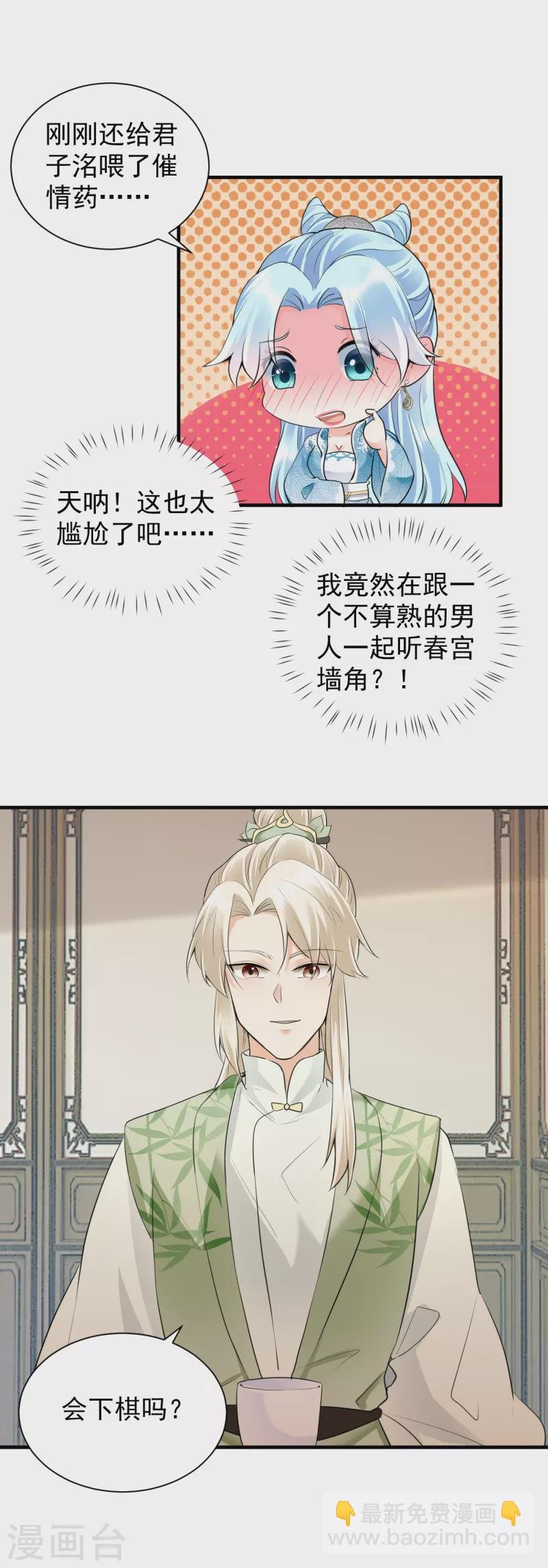 第44话 好戏上演