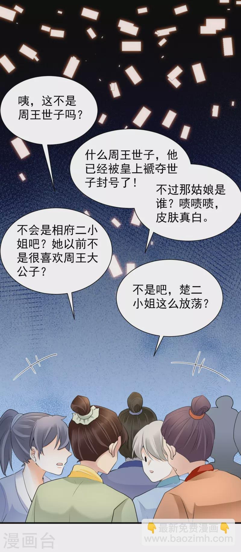 第45话 不知廉耻