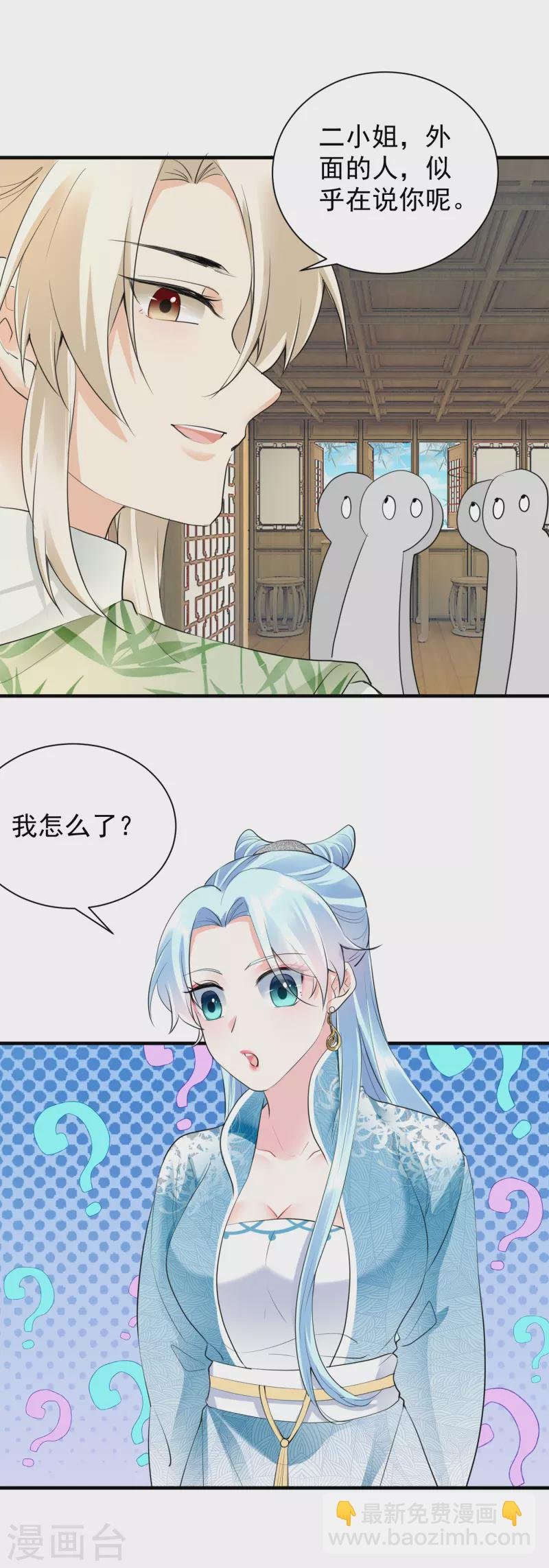 第45话 不知廉耻