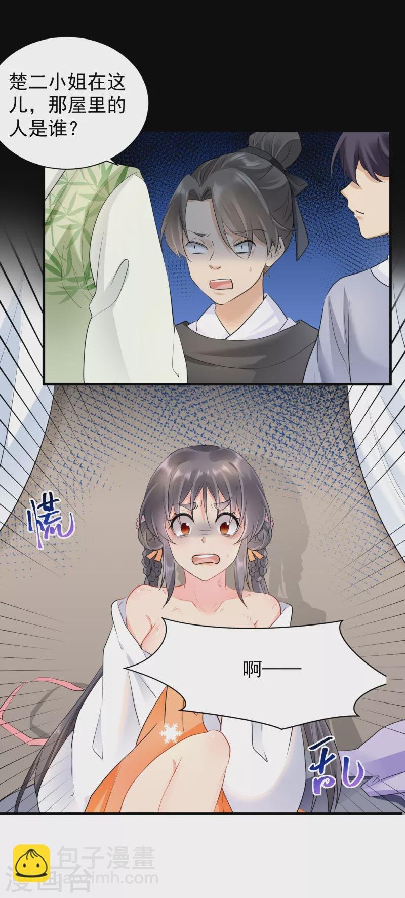 第45话 不知廉耻