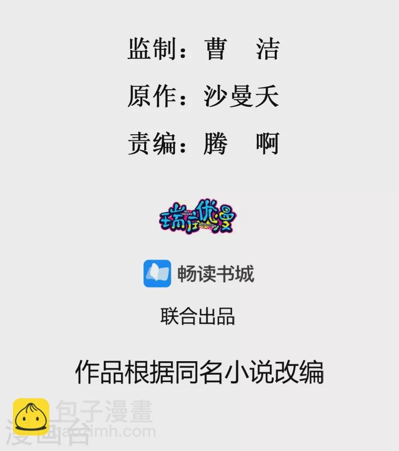 第46话 夫人晕倒