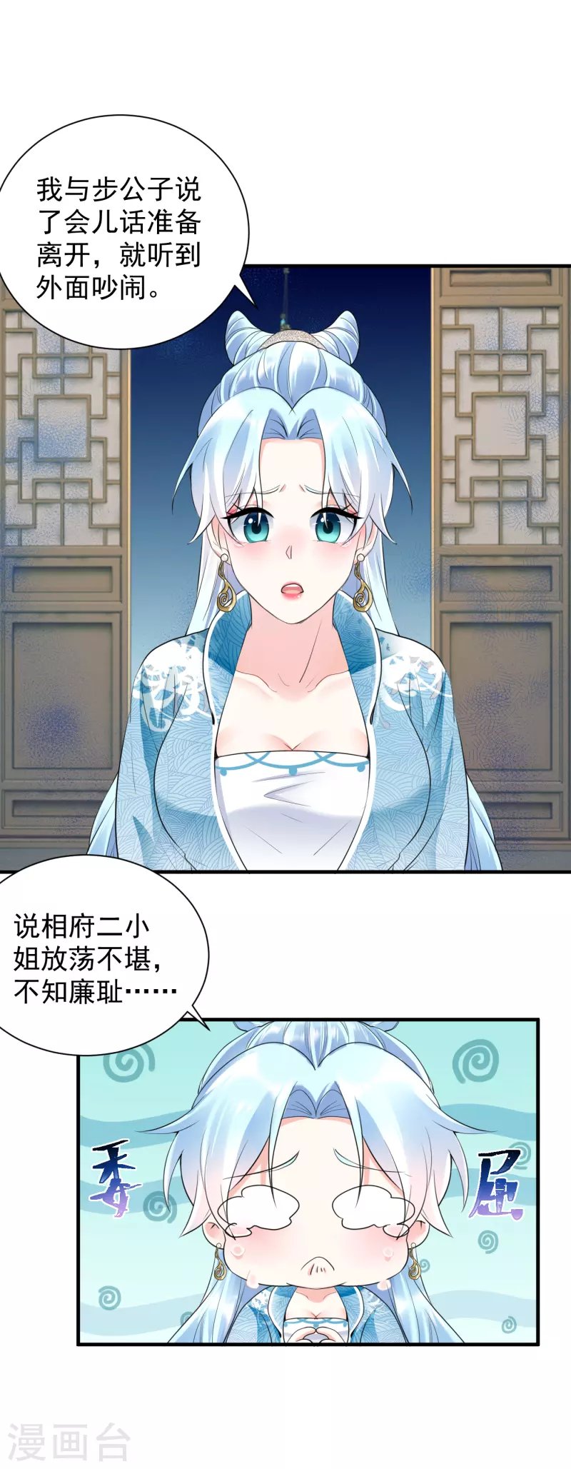 第46话 夫人晕倒