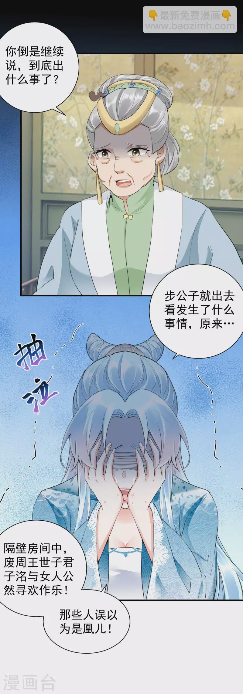 第46话 夫人晕倒