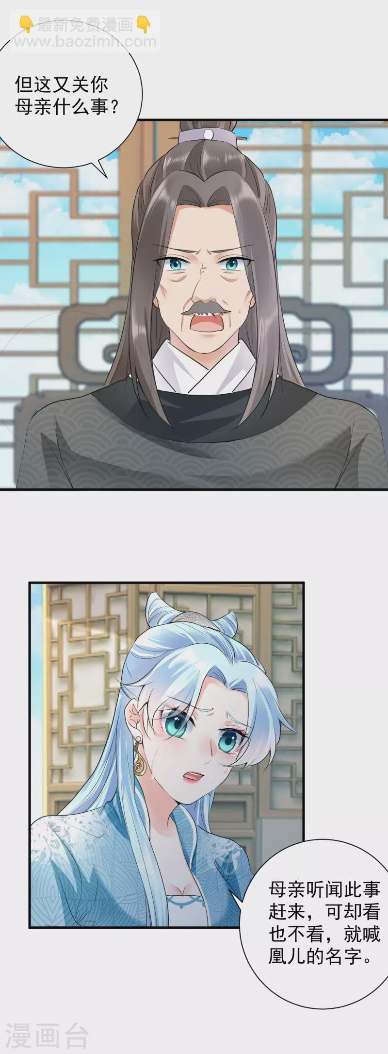 第46话 夫人晕倒