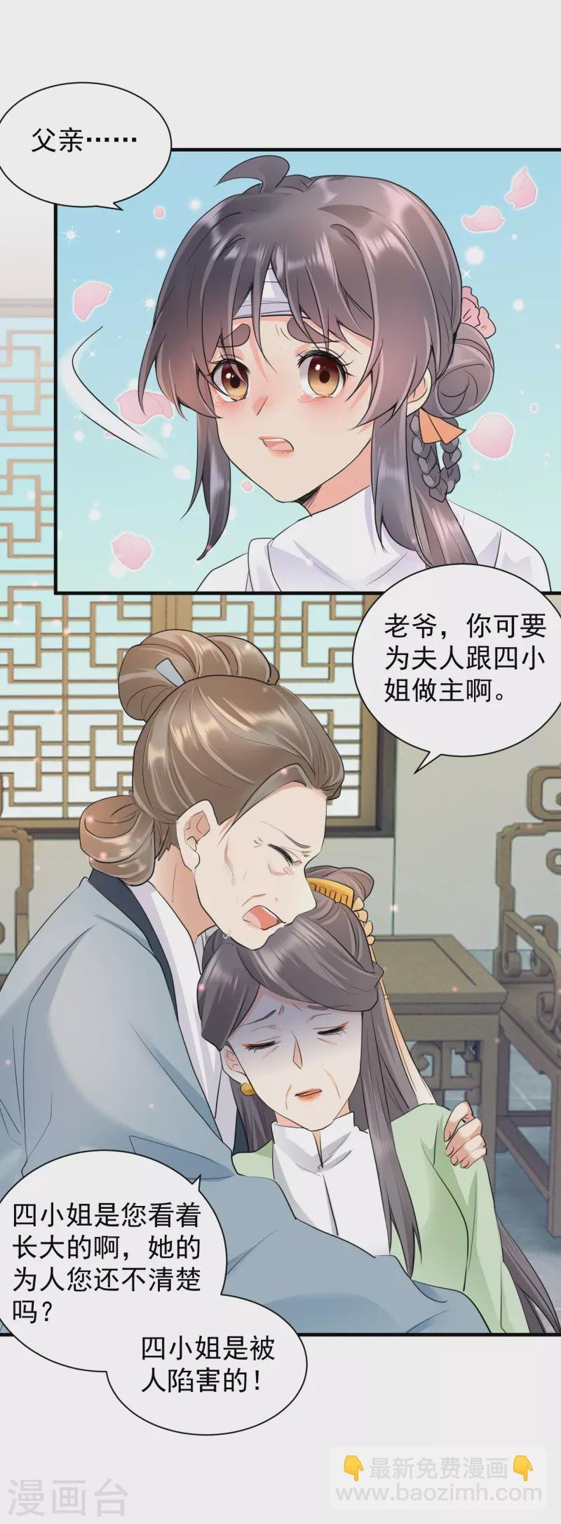 第47话 周王妃打上门