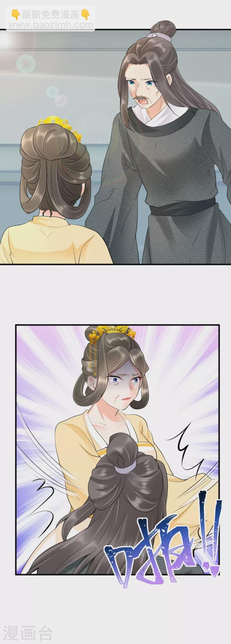第47话 周王妃打上门
