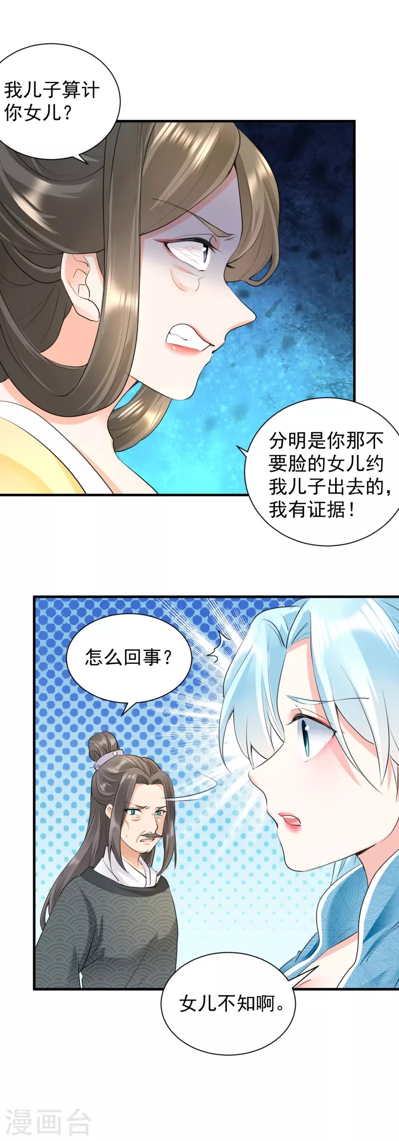 第47话 周王妃打上门