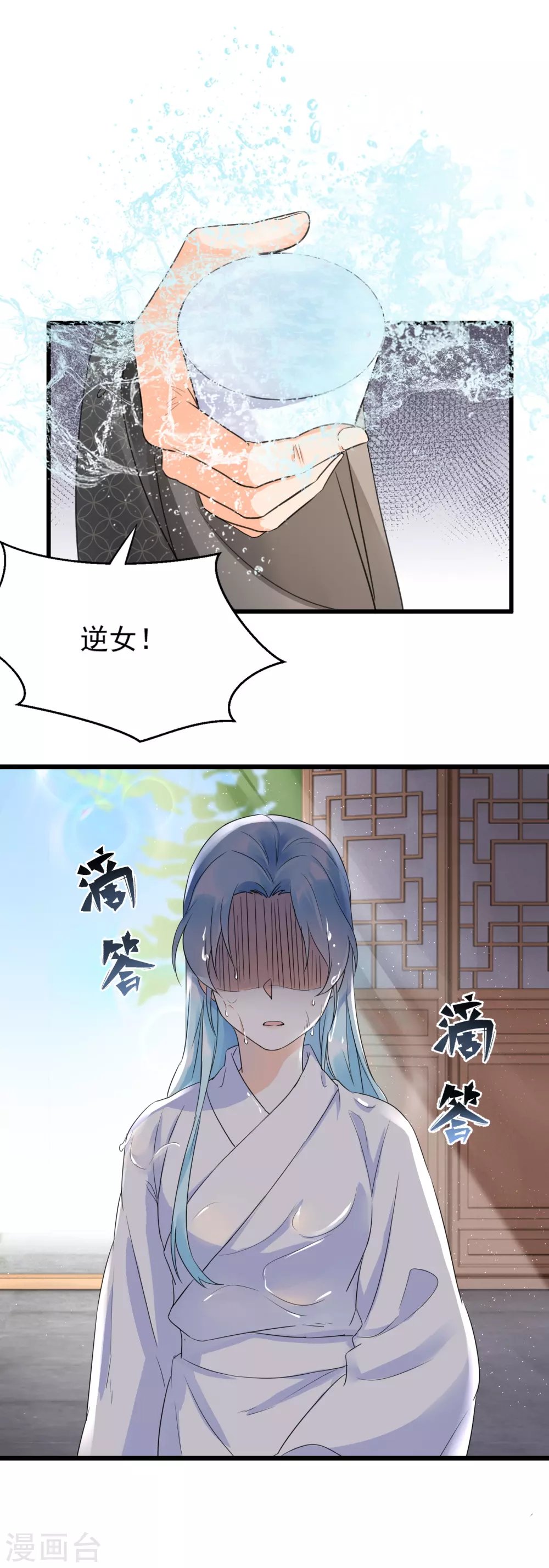 第3话 未婚夫退婚
