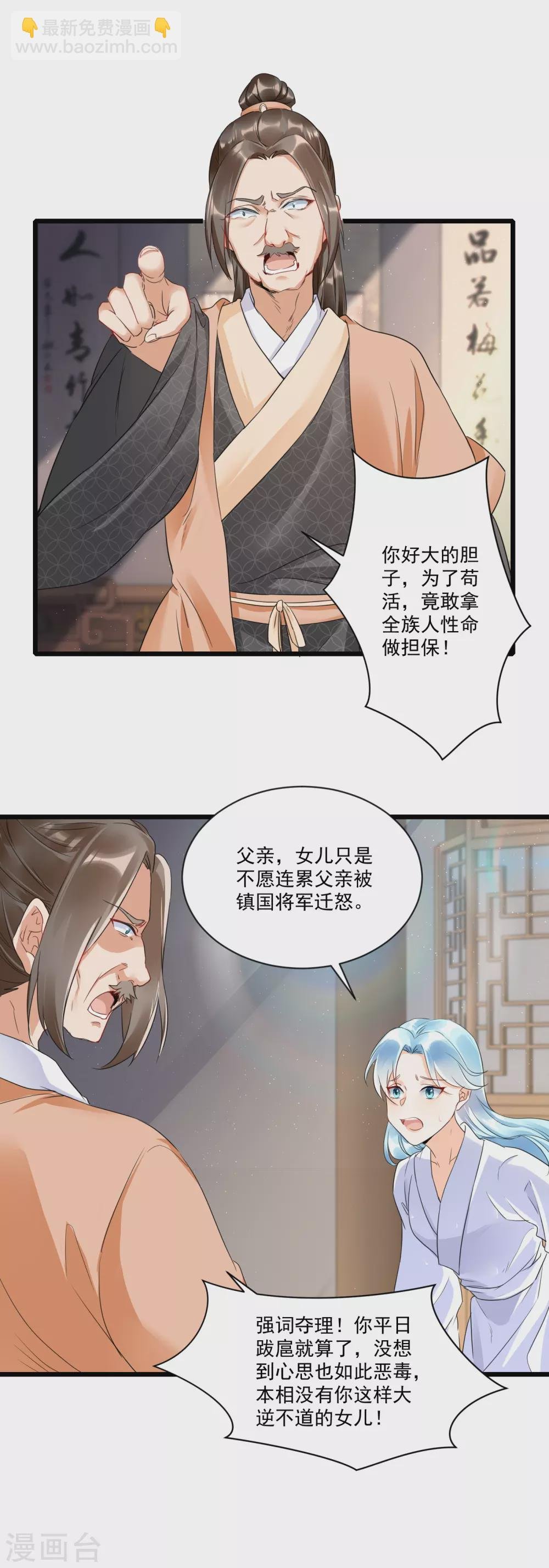 第3话 未婚夫退婚