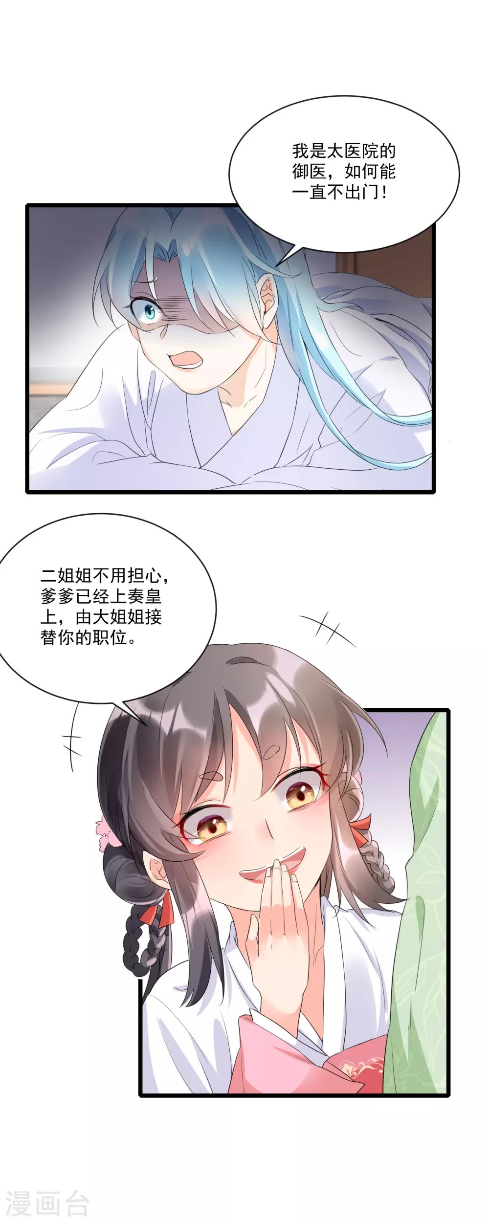 第3话 未婚夫退婚