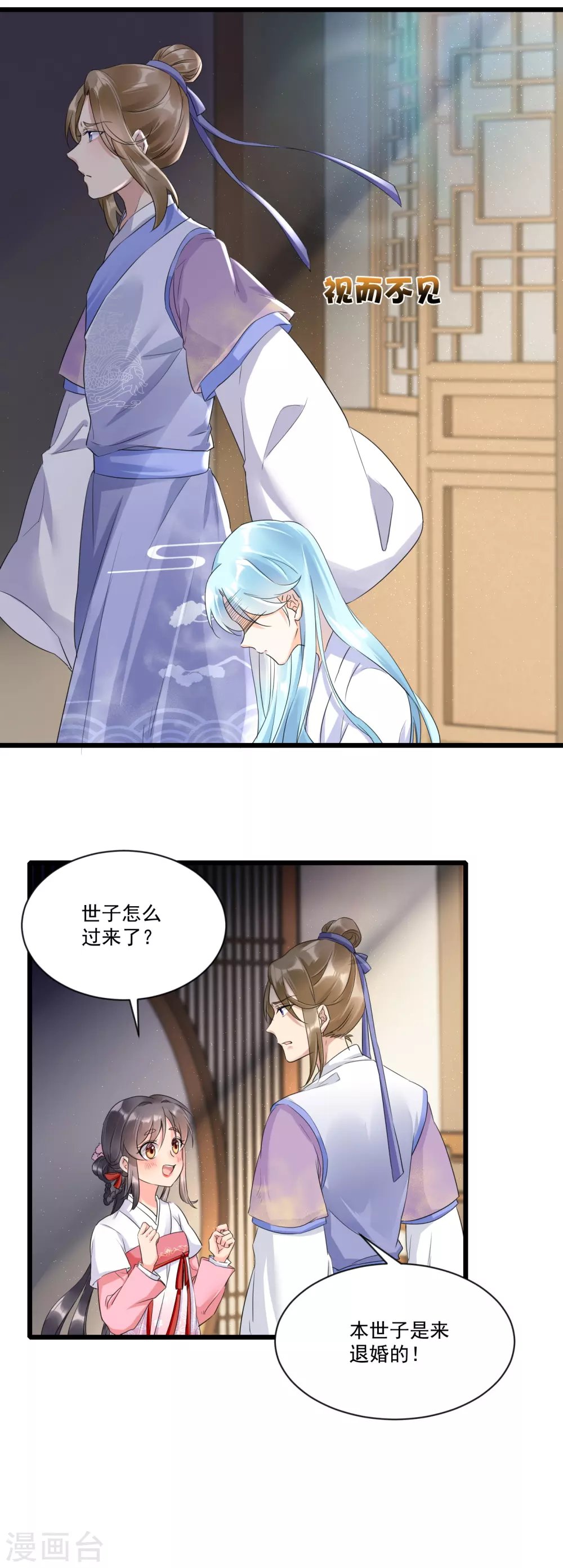 第3话 未婚夫退婚