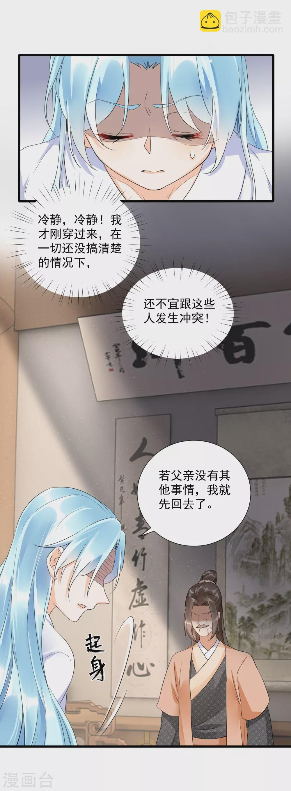 第3话 未婚夫退婚
