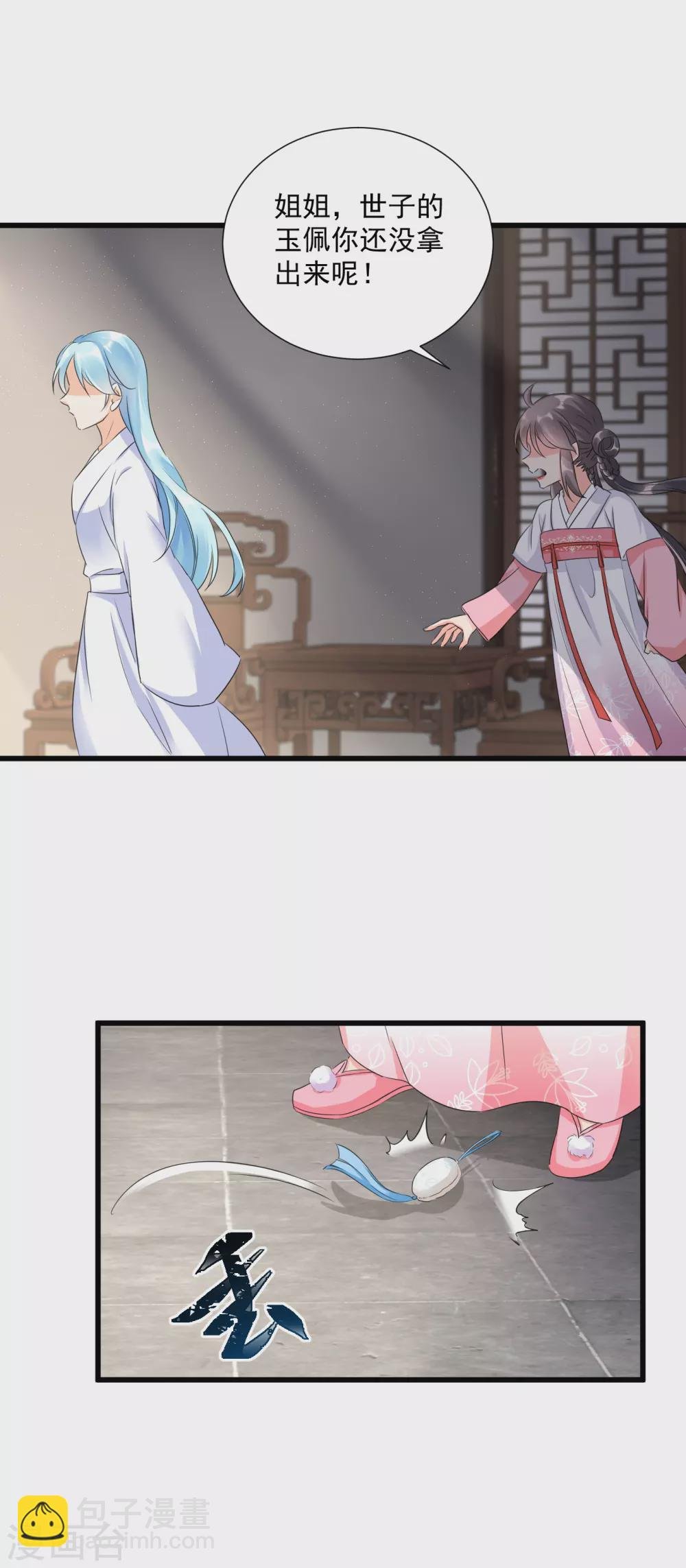 第3话 未婚夫退婚