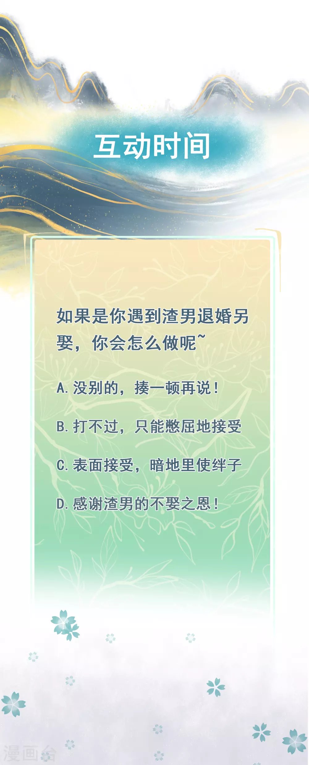 第3话 未婚夫退婚