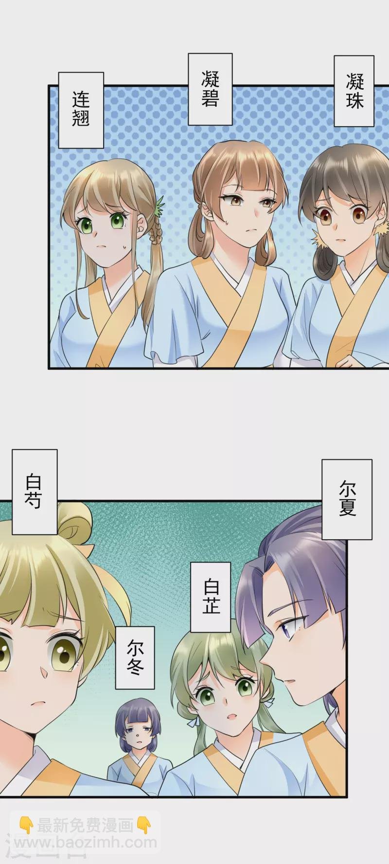第48话 弄巧成拙