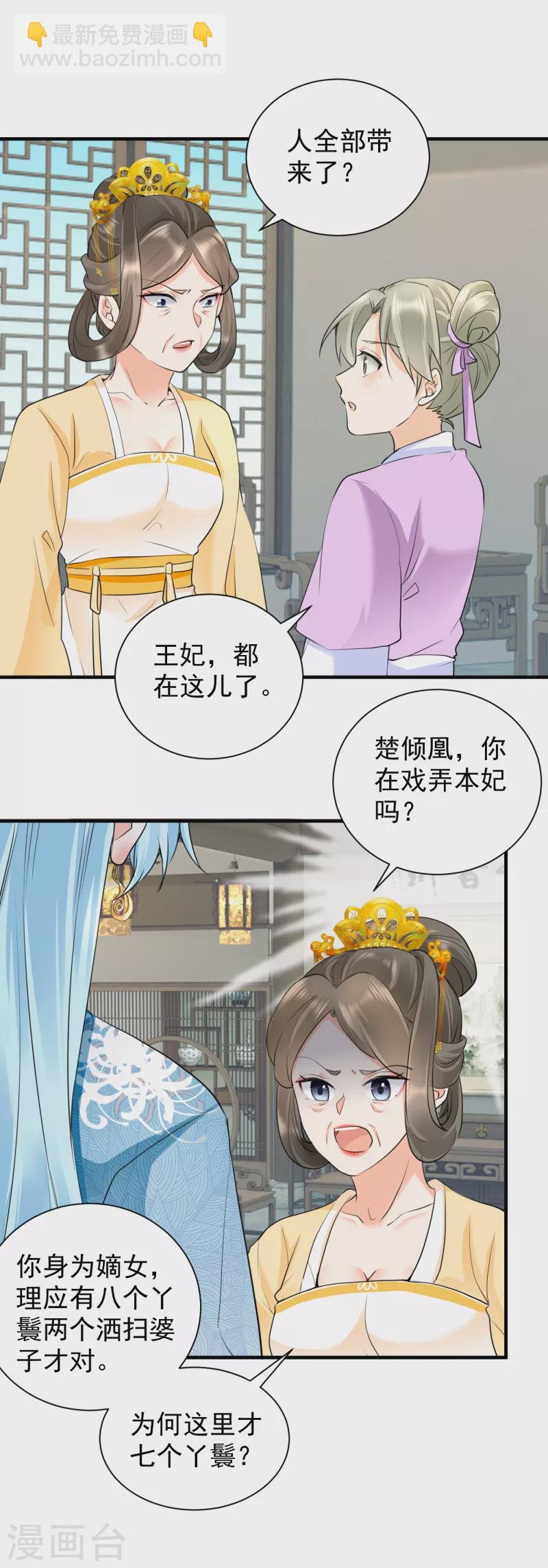 第48话 弄巧成拙