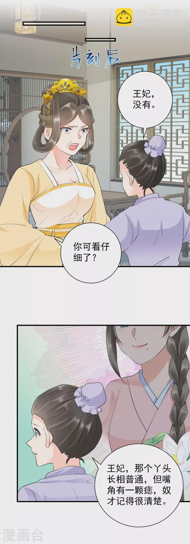 第48话 弄巧成拙