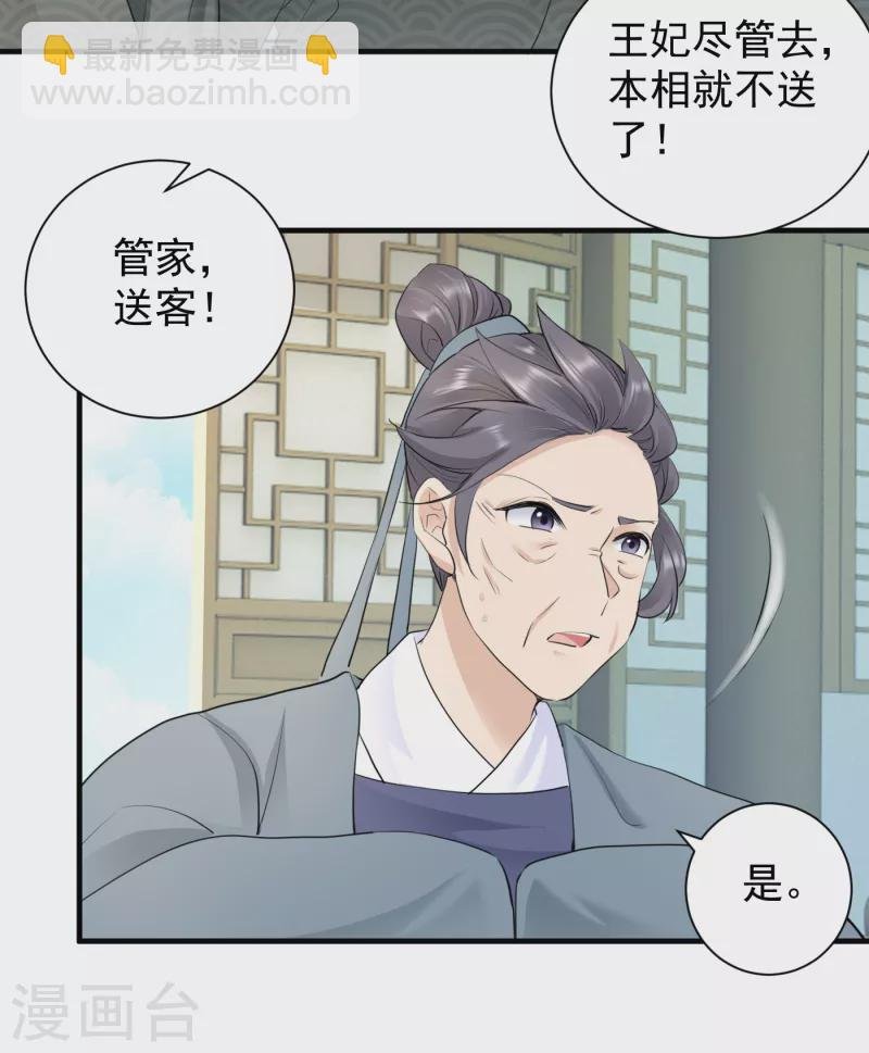 第48话 弄巧成拙